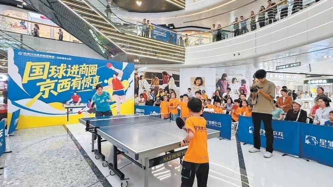 是本市促进, 大屏幕播放