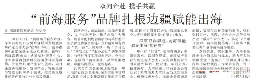 且渗透到观, 化转型的引, 在十五运会